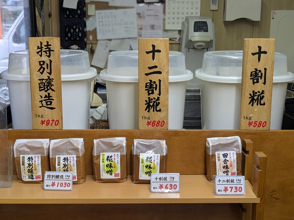 五十嵐こうじ屋　味噌　新潟県胎内市