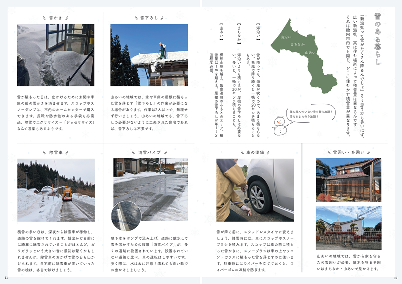 地域おこし協力隊が見た新潟県胎内市「暮らしのおと」